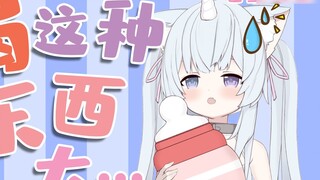 Thật kỳ lạ khi nghĩ rằng anh trai tôi lại cho tôi uống thứ như thế này!