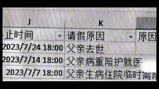 短短几个字见证了生死…