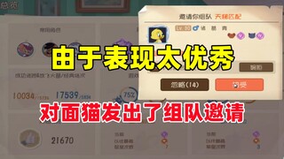 Game Mobile Tom and Jerry: Setelah mengalahkan kucing lawan, pemain mengirimkan undangan tim