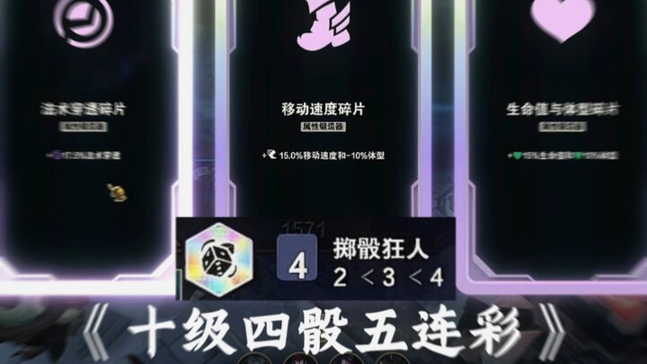 Thử thách lối chơi rèn thể chất biến đổi mạnh nhất trong Hextech! Tứ ném xúc xắc cấp bảy – kẻ cuồng 