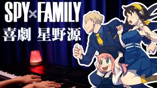 最爱Jazz-hiphop了!!「喜剧 - 星野源」间谍过家家ed(钢琴版) SPY × FAMILY ‘瓦古瓦古（｡ò ∀ ó｡）’