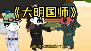 128  人在大明当老师