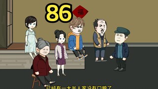重生1980开局迎娶姐姐闺蜜（86）