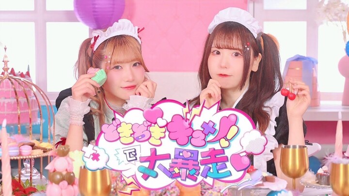 【ぺのこも】どきどきキュン!で大 Rampage ♡ _ にじさんじ-いずれ栖 Puか多如踊ってみた【Original vibration payment】