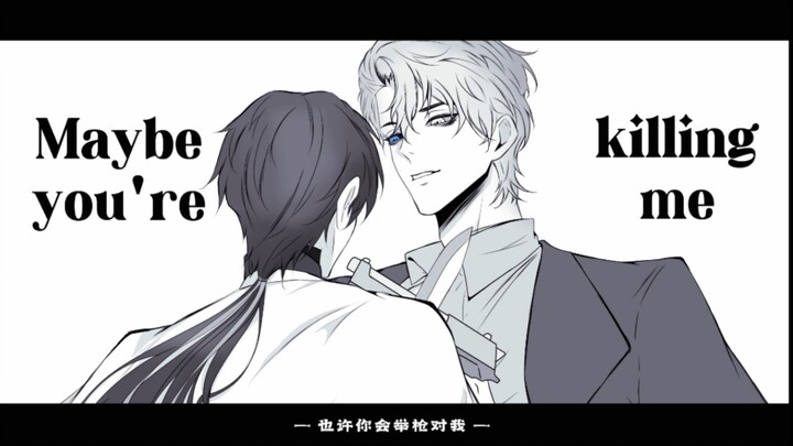 【เครื่องลายครามแสนสวย】ตัวร้าย