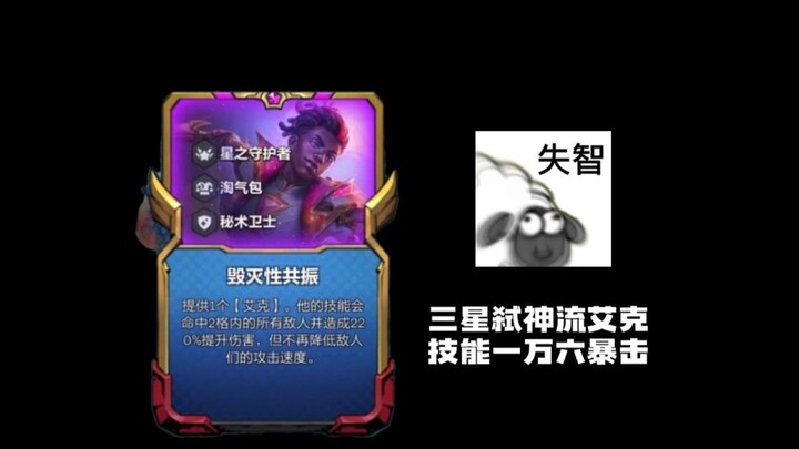 Catastrophic Resonance: Samsung’s God-Killing Ekko lands a single-skill crit for 16,000? Is this a f