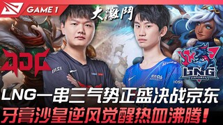 JDG vs LNG: LNG, on a three-game winning streak and riding high, faces off against JDG in a climacti