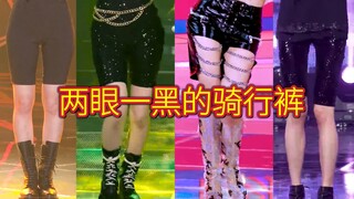 Những tạo hình quần đạp xe khiến người ta hoa mắt chóng mặt trên sân khấu quảng bá bài hát!