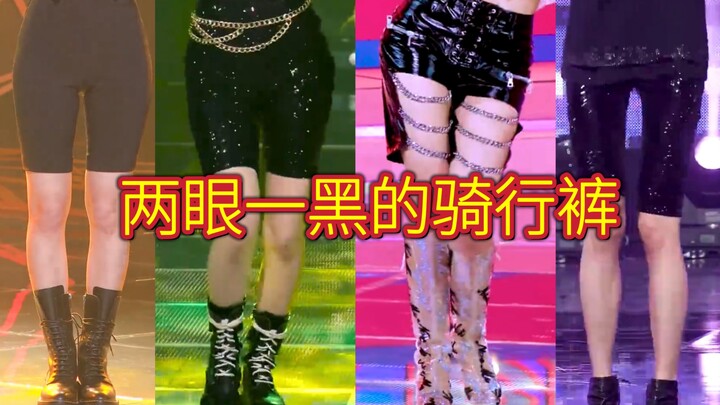 إطلالات بنطال الركوب التي تجعل الجميع يغمض عينيه على مسرح الأغاني!