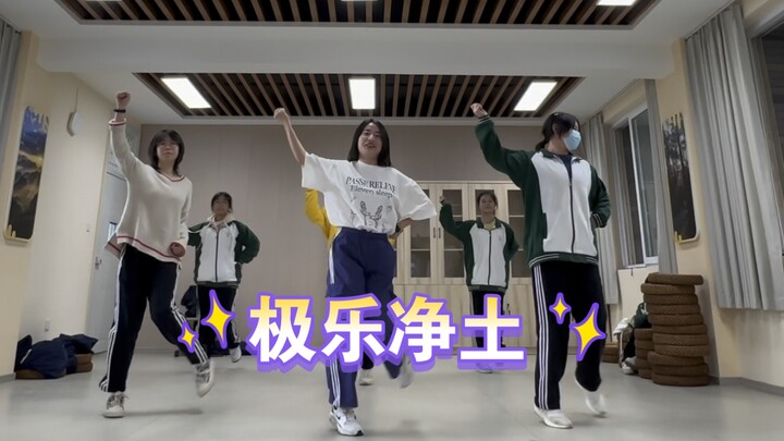 语文老师和学生一起跳极乐净土