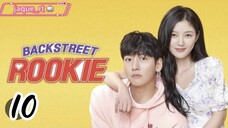 Title: Backstreet Rookie | Tagalog dubbed | kdrama (episode 10)