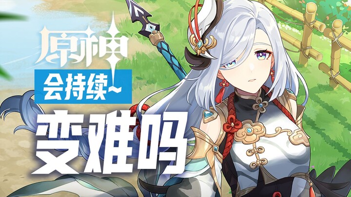 Is the Abyss Getting Harder? What’s the Logic Behind Genshin Impact’s “Weak Protection” System?