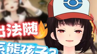 [Lingyuan Live Broadcast Quick Cut] Thà làm một đứa trẻ nghịch ngợm có yếu tố nước, yếu tố lửa quá n