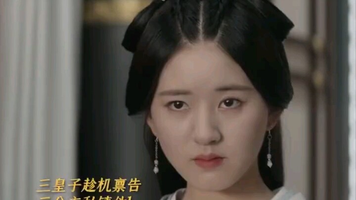 小心机露了馅，这下藏不住了，皇上龙颜大怒