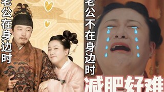 卧槽！！别看锤锤大只，但她是真的把爱撒娇，依赖老公的小哭包的小女人演的淋漓尽致！！！