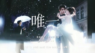 “不用踮脚，我爱你自然会弯腰。”