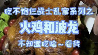4个人吃了10人餐，还没吃饱？