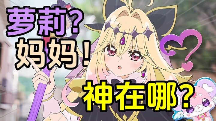 Adults like you! Why are you calling out “Loli Mom”? [TO Speaks]