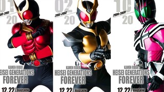 【水龙敬】平成假面骑士超燃主题曲串烧【空我、阿极陀、Decade】