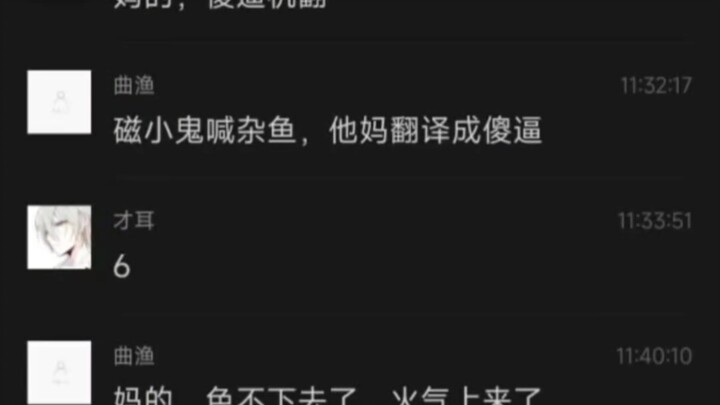 傻逼机翻♥♥♥