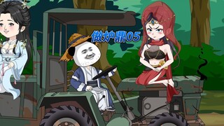 别人的道侣他都是站起来蹬
