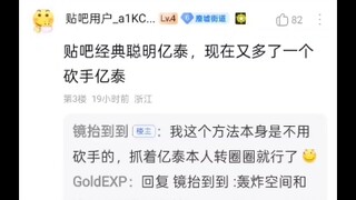 这几天想到一个黄金之风的整活方法