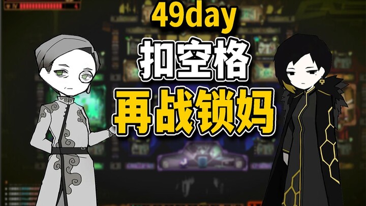 Thử thách 49 ngày, cả mẹ khóa lẫn ông cụ cùng lên! Dấu cách này không thể giữ nữa!