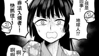 距离不傲娇的辉夜姬回到地球还有九分钟，男主被抓住了