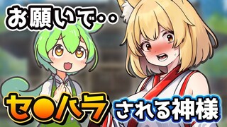 (Cooked meat) Junda Moe who made a strange wish to the gods