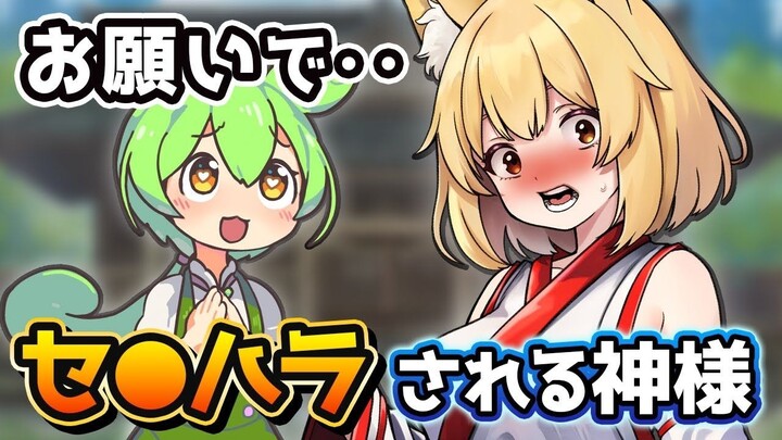 (Cooked meat) Junda Moe who made a strange wish to the gods