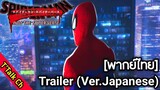 [พากย์ไทย] Spider-Man: Into The Spider-Verse Trailer (Ver.Japanese)