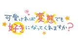 Opening Anime "Kawaikereba Hentai demo no Suki ni Natte Kuremasu ka?"