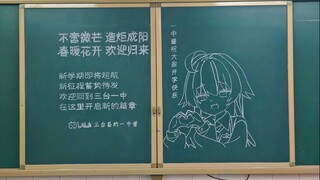 5分钟在黑板上画一只星野！