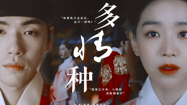 [Queen Cheorin] “Was Kim So-yong, who fell into the water, also in the bloom of youth?”