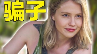 Beware of new online scams by beautiful women in games