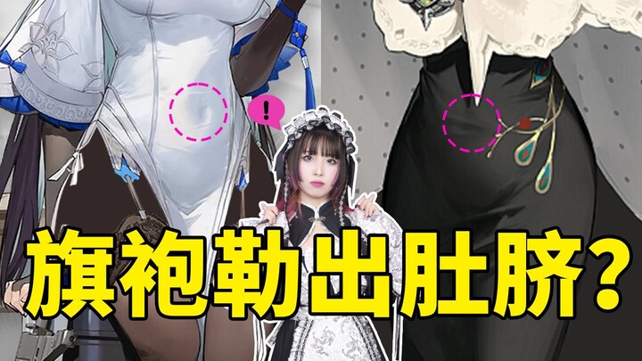 Can a cheongsam cinch down to reveal your belly button? Apparently, it only works if you’re soaked!