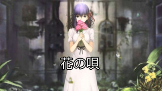 [Song Cover] Fate/Stay Night [Heaven's Feel] I. Presage Flower - Aimer