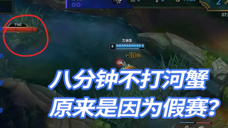 Hukuman satu juta untuk pertandingan palsu di turnamen De Cup? Ungkap rekaman suara tim Gucheng yang