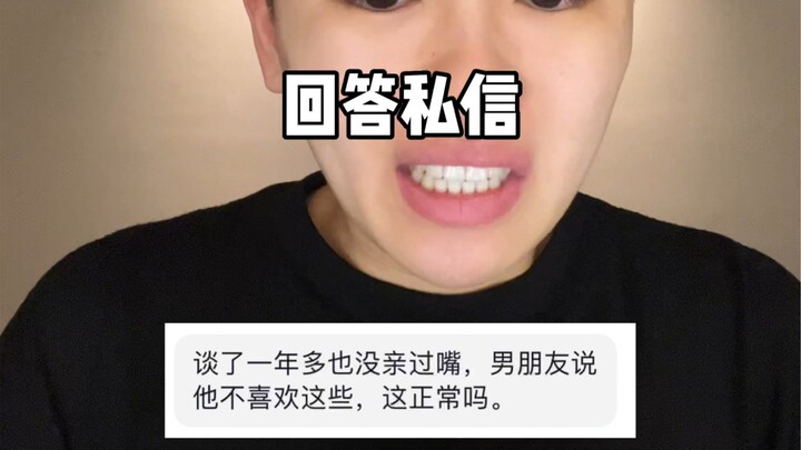 هل من الطبيعي أن نكون معًا منذ أكثر من عام ولم نتبادل قبلة؟