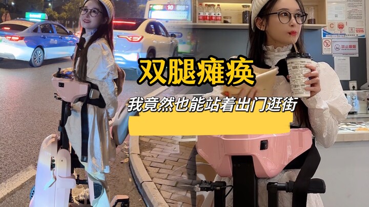 Không cần ngồi xe lăn, tôi cũng có thể dựa vào máy móc để đứng dậy ra ngoài dạo phố mua sắm đấy!