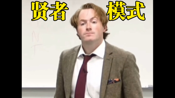 ผู้ชายซิกม่า - โหมดปราชญ์สำหรับผู้ชาย