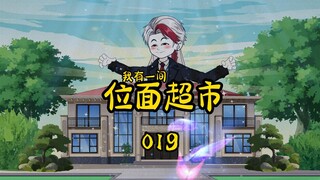 第十九集  队伍排了几里地