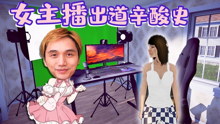 The Bittersweet Story of a Female Streamer's Debut: Streamer Simulator