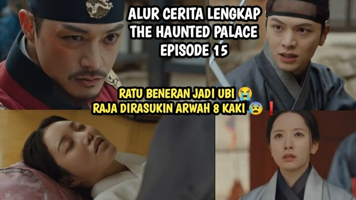 RATU BENERAN JADI UBI DAN RAJA MALAH KERASUKAN ROH 8 KAKI DAHLAHH - THE HAUNTED PALACE EPISODE 15