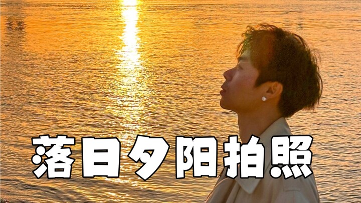 Try shooting like this when you encounter a sunset—it’s fast and delivers stunning shots.