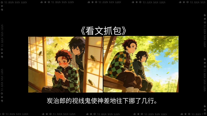 เรื่องที่ถังถังถูกกองทัพจิตอาสาจับได้ว่าดูคอนเทนต์แปลกๆ
