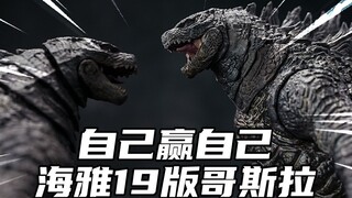 Others just reprinted it, but he upgraded it! Comparison and sharing of the 19th version of Godzilla