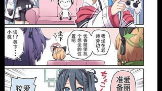优香的恋爱困难症