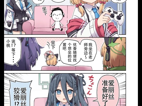 优香的恋爱困难症