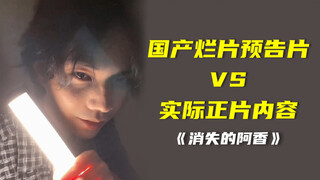 "The Disappeared A Xiang," Douban Refuses to Assign a Rating